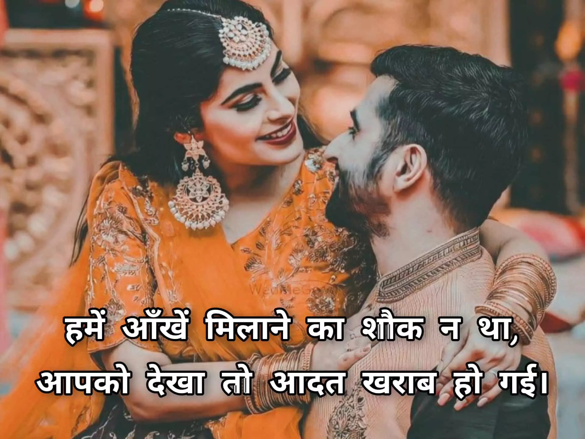 Romantic Shayari For Husband