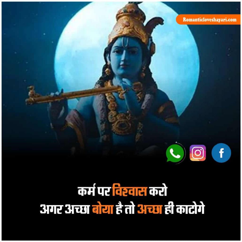 Karma Quotes In Hindi 3