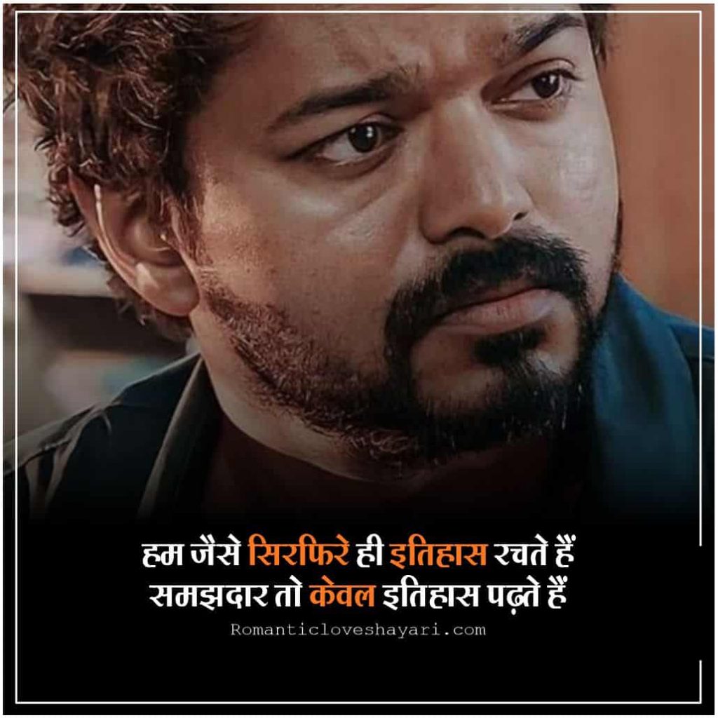 Badmashi Staus In Hindi 1