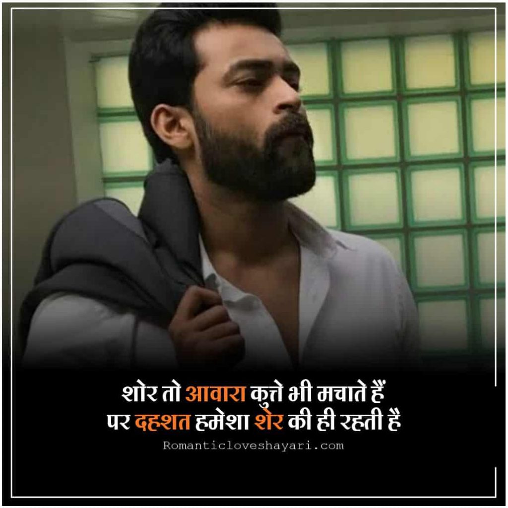 Badmashi Staus In Hindi 11