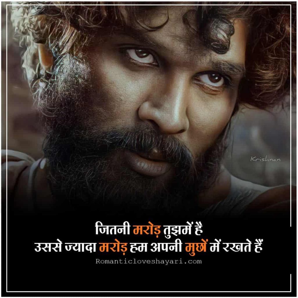 Badmashi Staus In Hindi 12