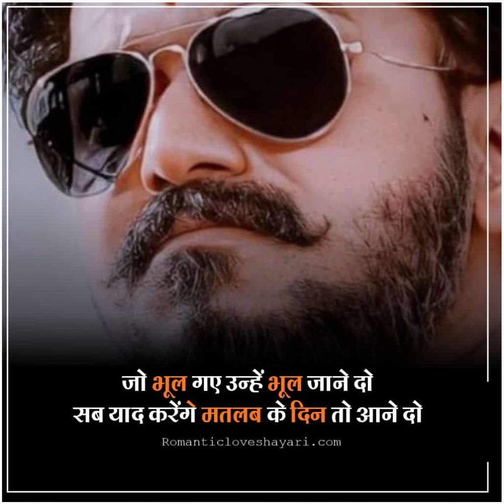 Badmashi Staus In Hindi 15