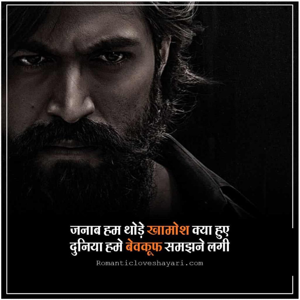Badmashi Staus In Hindi 17