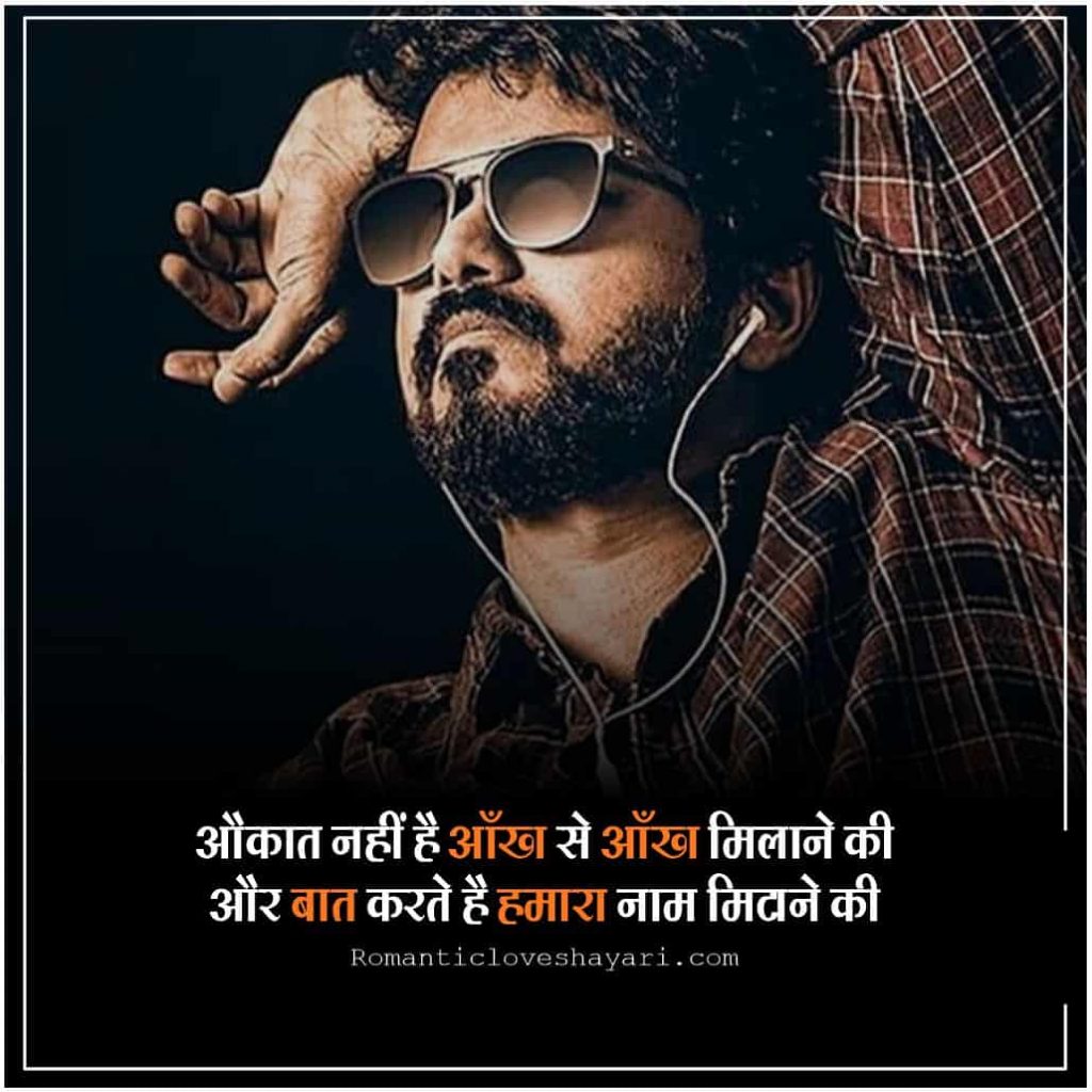 Badmashi Staus In Hindi 19