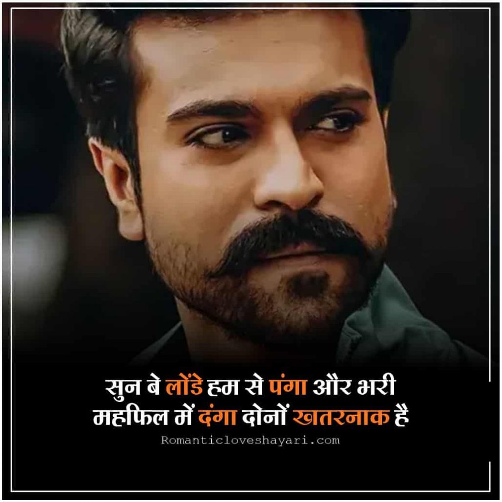 Badmashi Staus In Hindi 2