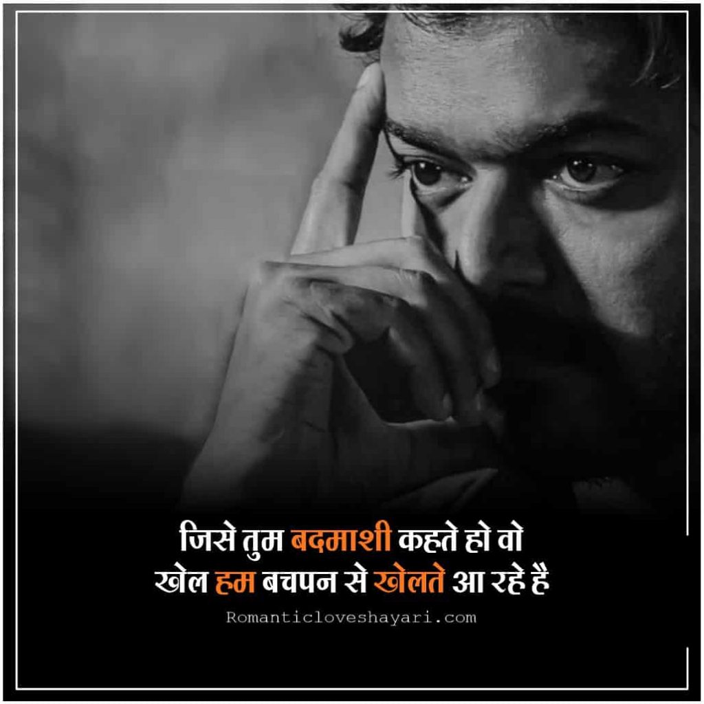 Badmashi Staus In Hindi 21