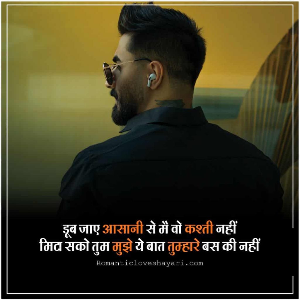 Badmashi Staus In Hindi 22