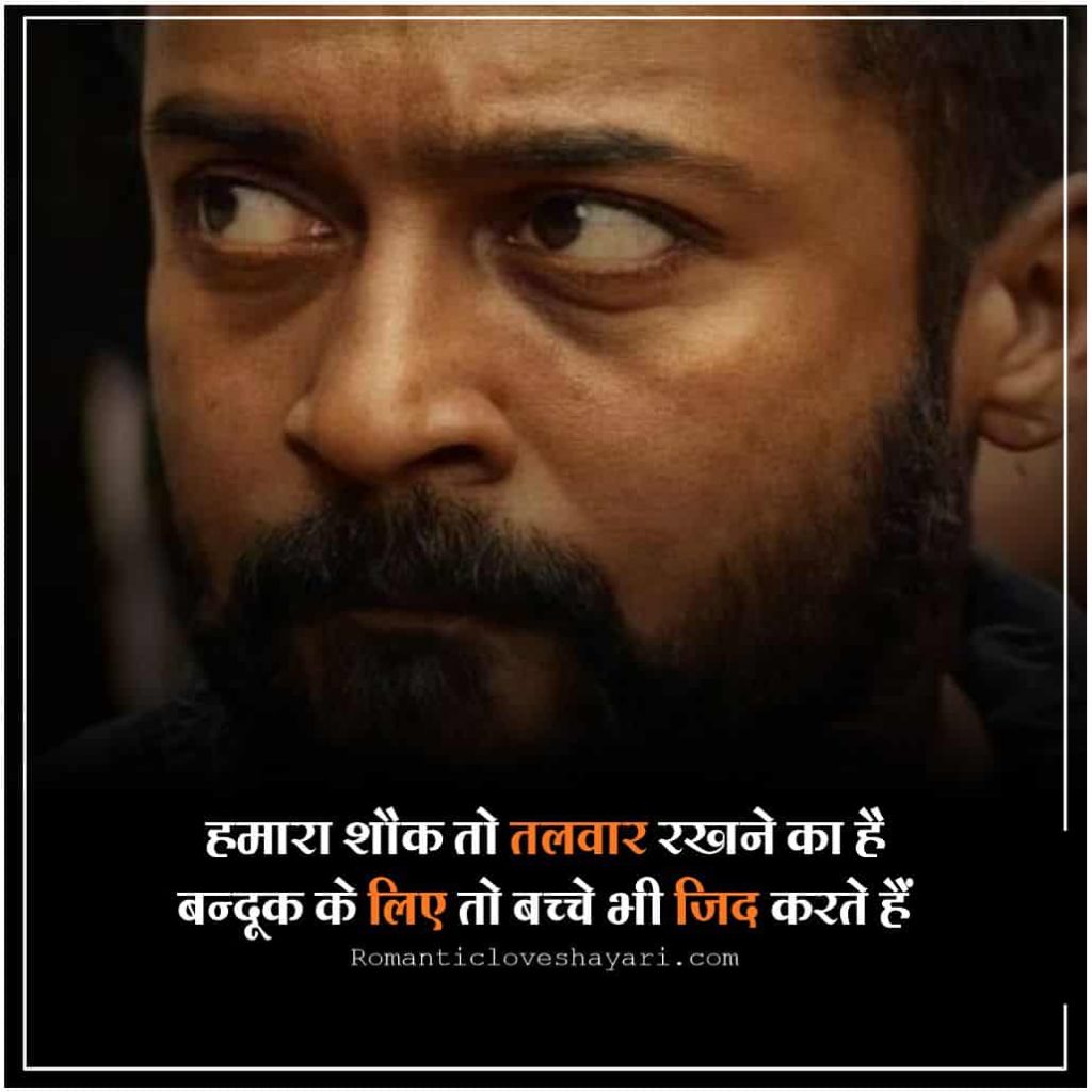Badmashi Staus In Hindi 3
