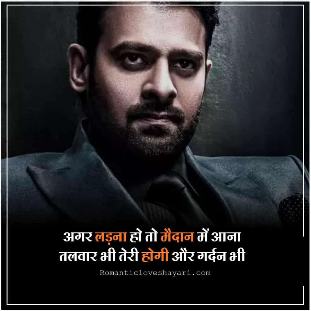 Badmashi Staus In Hindi 4