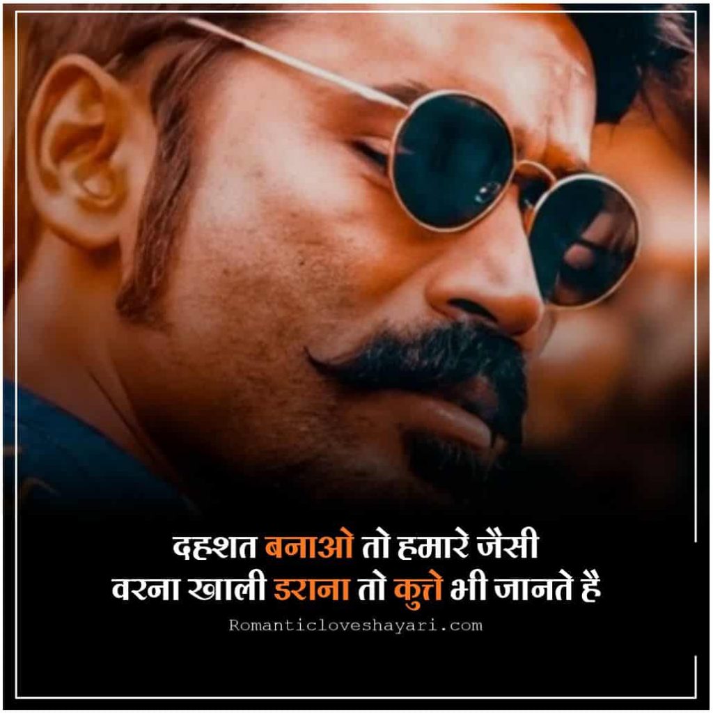 Badmashi Staus In Hindi 5
