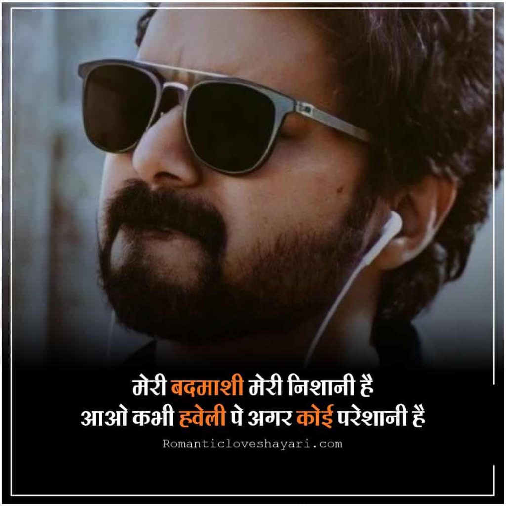 Badmashi Staus In Hindi 7