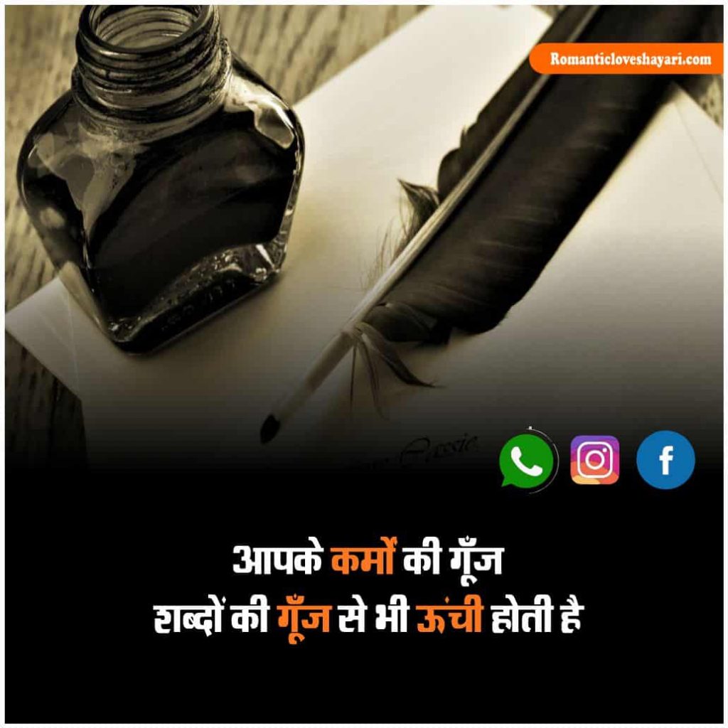 Karma Quotes In Hindi 1