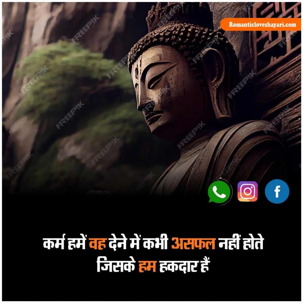 Karma Quotes In Hindi 4