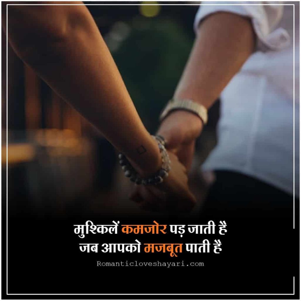 Positive Thinking Quotes In Hindi 1