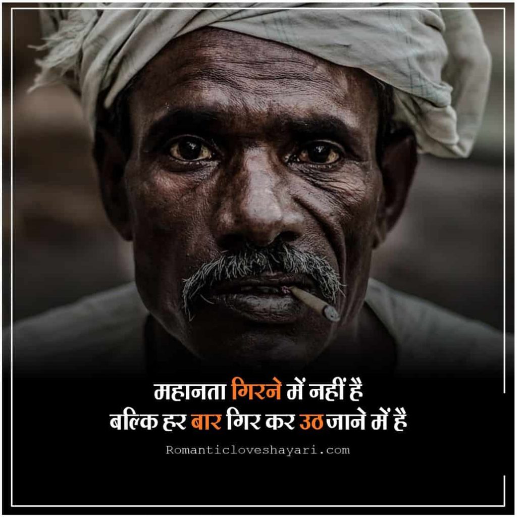 Positive Thinking Quotes In Hindi 14