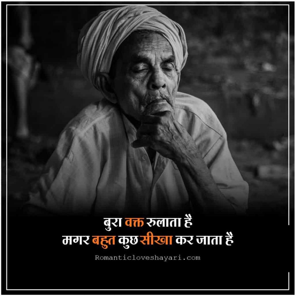 Positive Thinking Quotes In Hindi 15