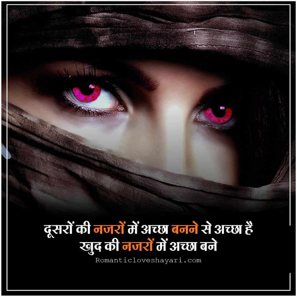 Positive Thinking Quotes In Hindi 2