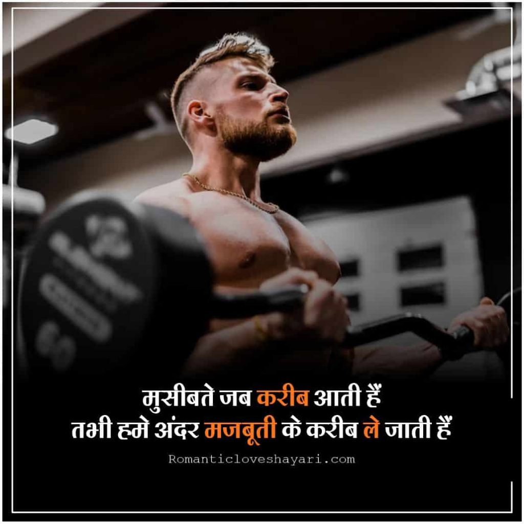 Positive Thinking Quotes In Hindi 3