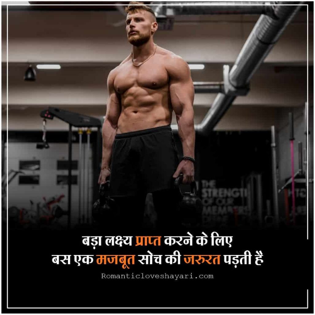 Positive Thinking Quotes In Hindi 4