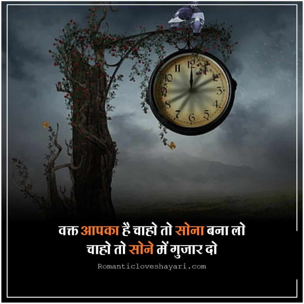 Positive Thinking Quotes In Hindi 5