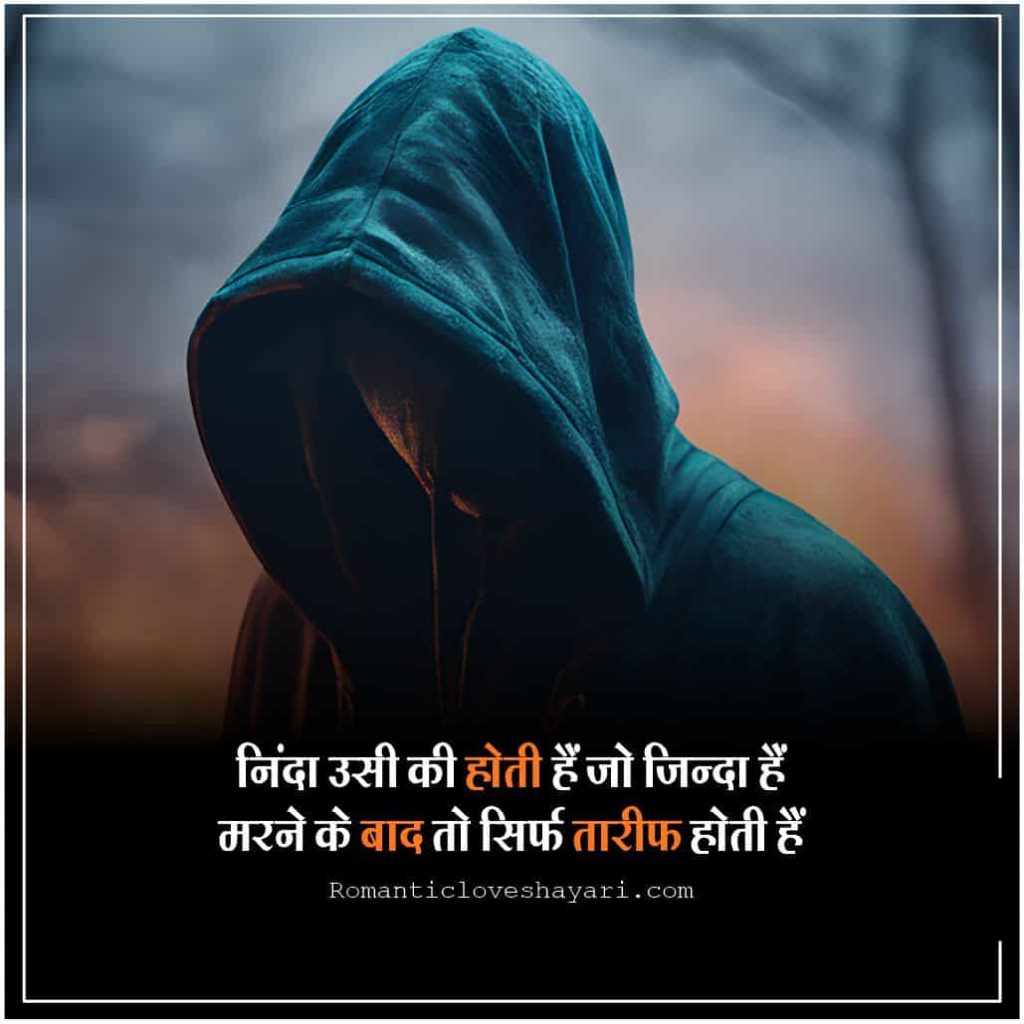 Positive Thinking Quotes In Hindi 9