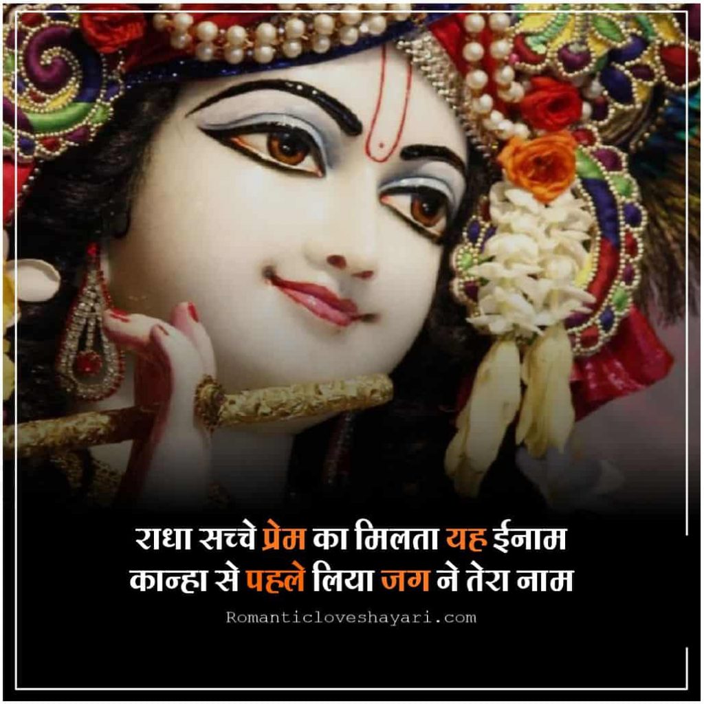 Shree Krishna Quotes In Hindi 8