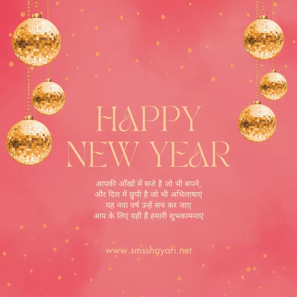 Wish You Happy New Year 2024