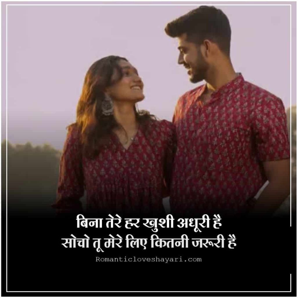Husband Wife Quotes In Hindi 2