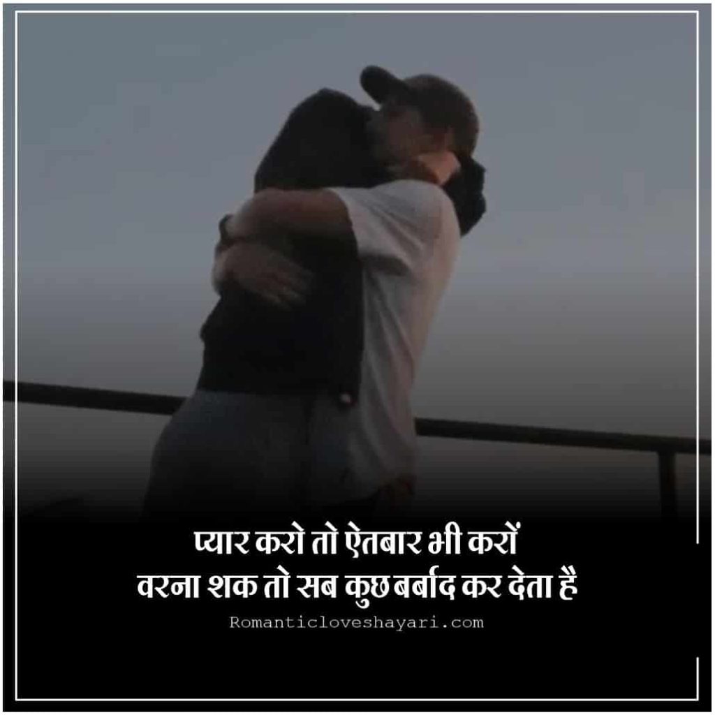 Husband Wife Quotes In Hindi 5