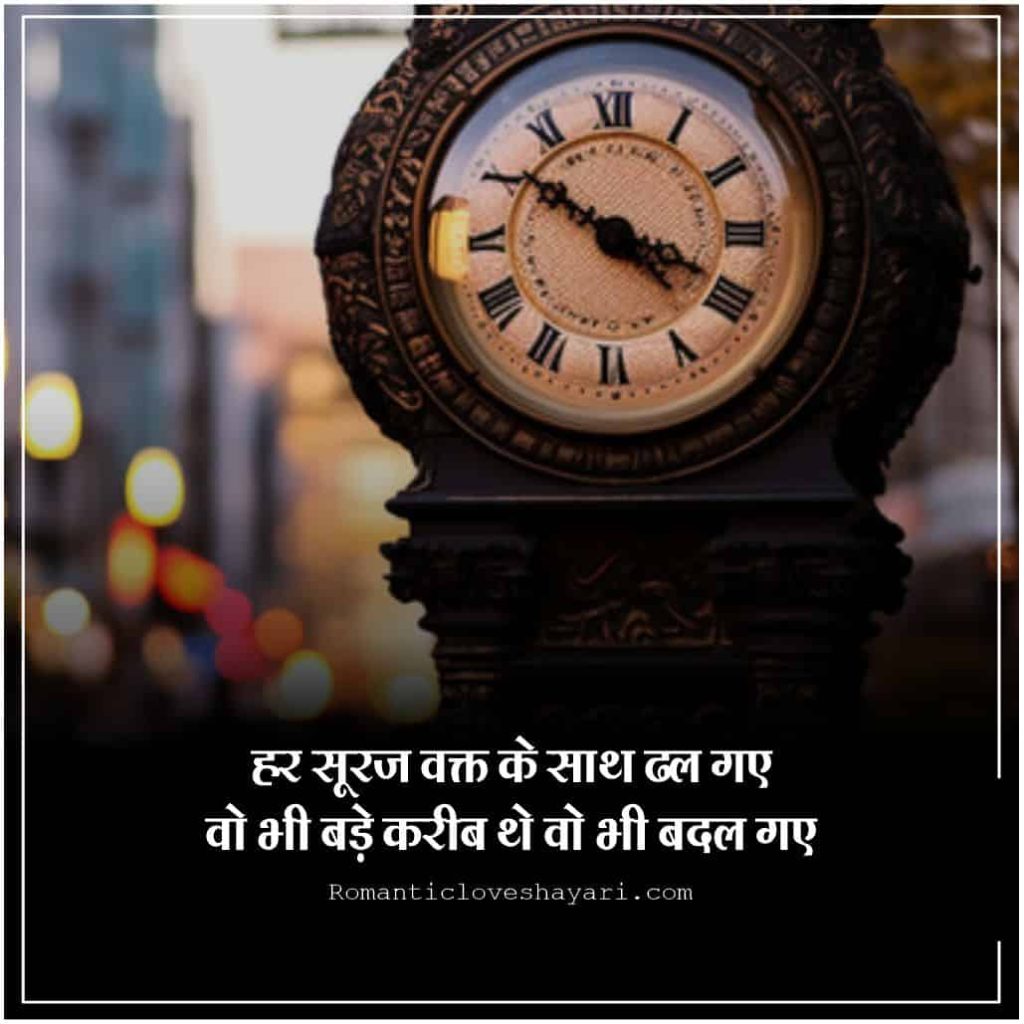 Waqt Shayari in Hindi 4