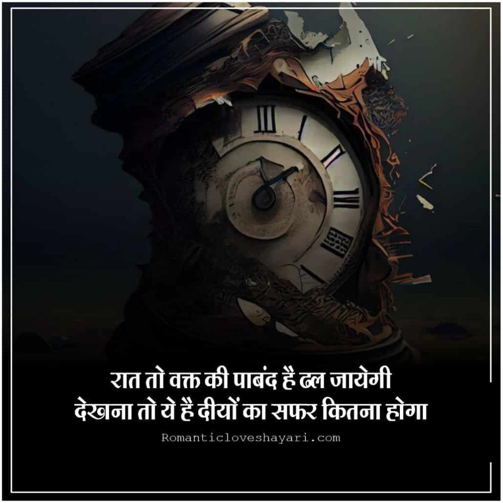 Waqt Shayari in Hindi 10