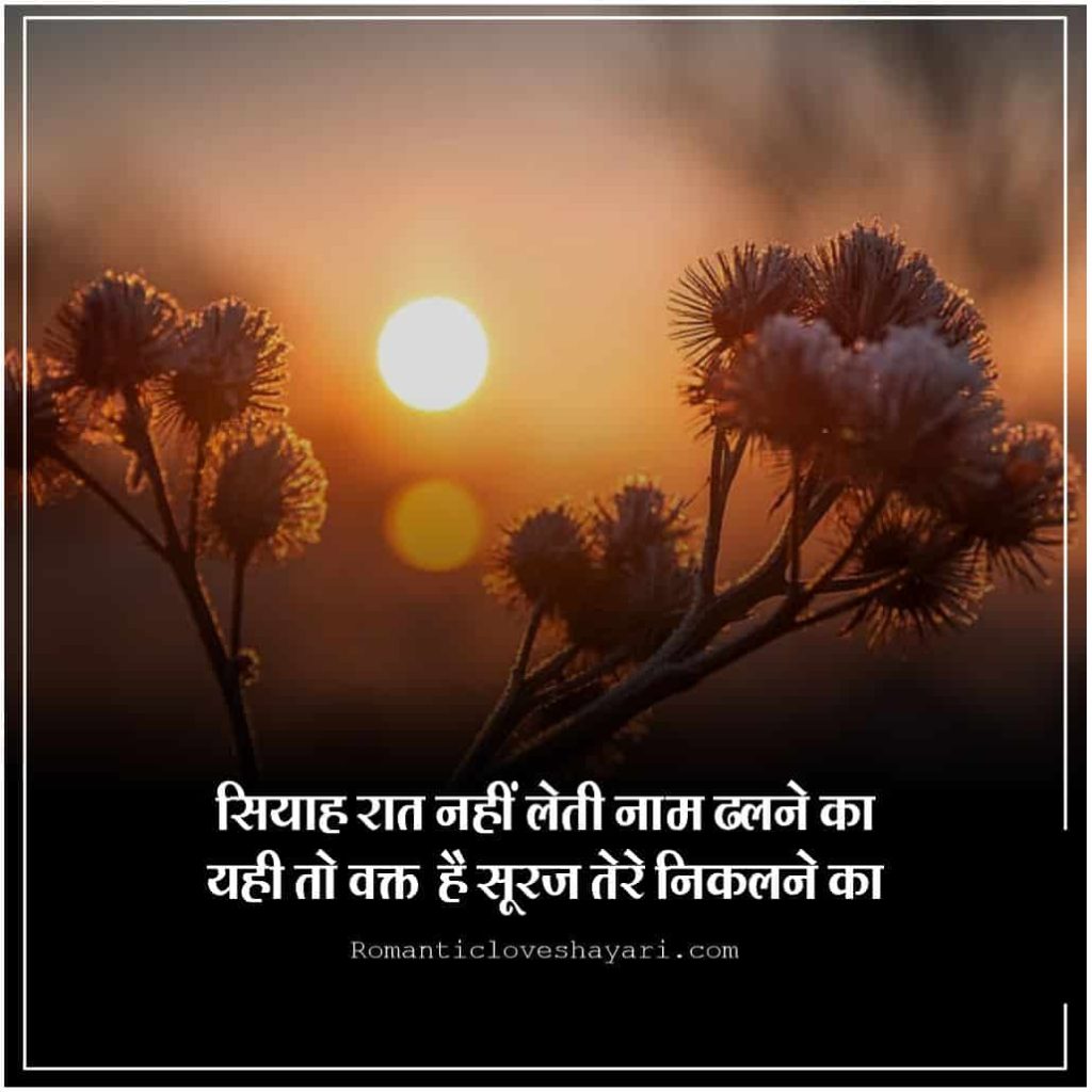 Waqt Shayari in Hindi 11
