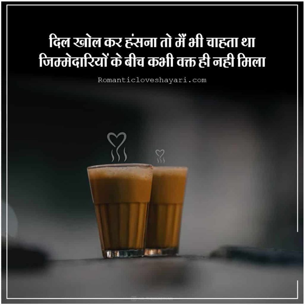 Waqt Shayari in Hindi 15