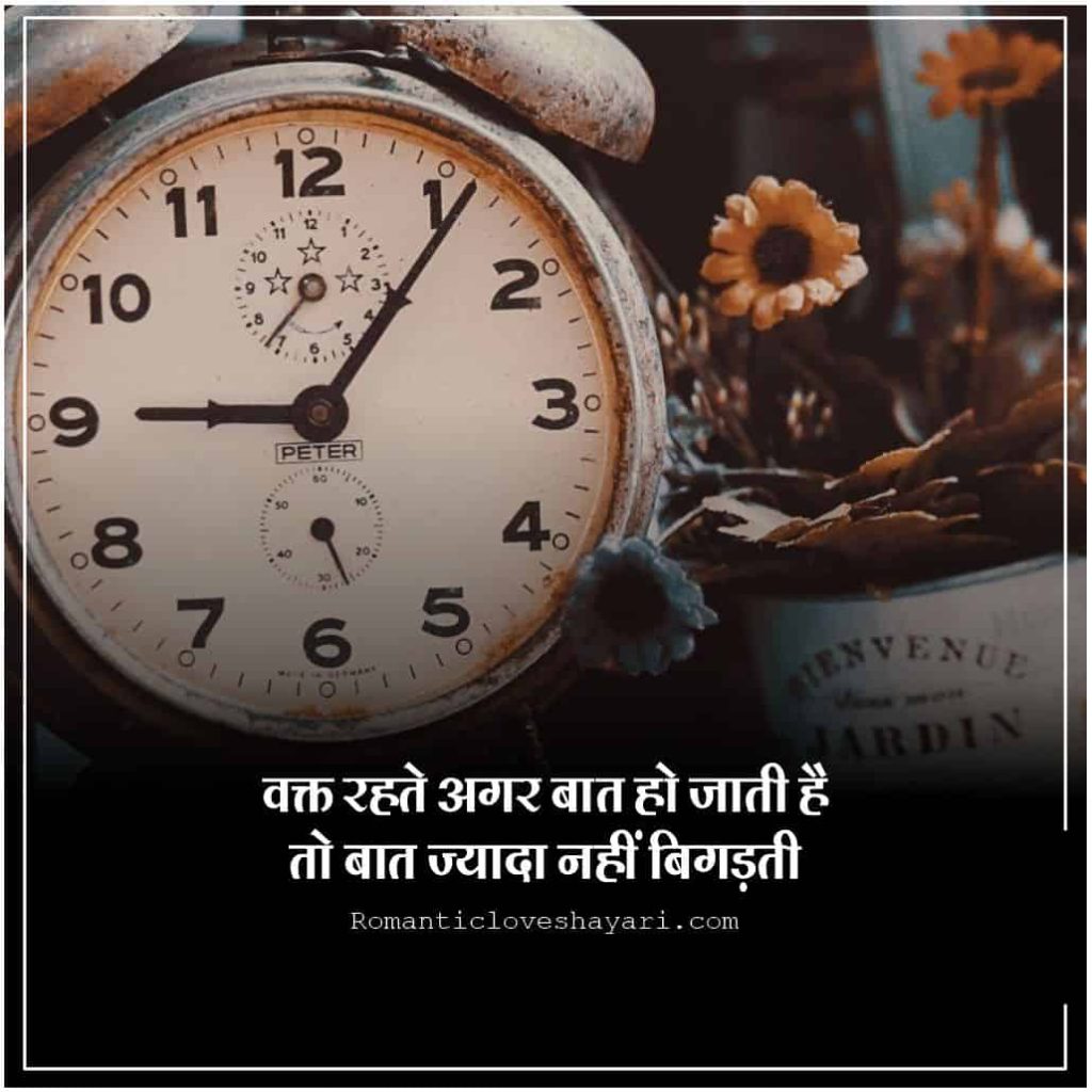 Waqt Shayari in Hindi 2