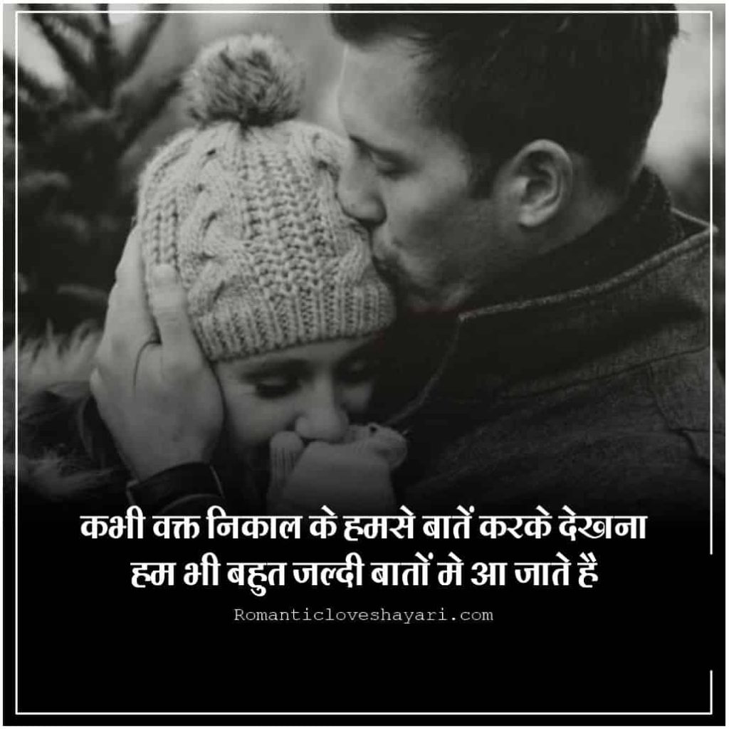 Waqt Shayari in Hindi 2