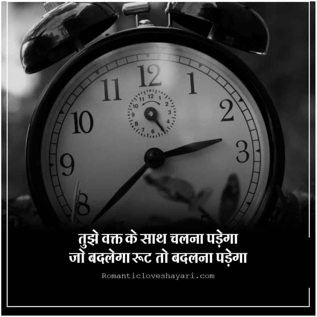Waqt Shayari in Hindi 8