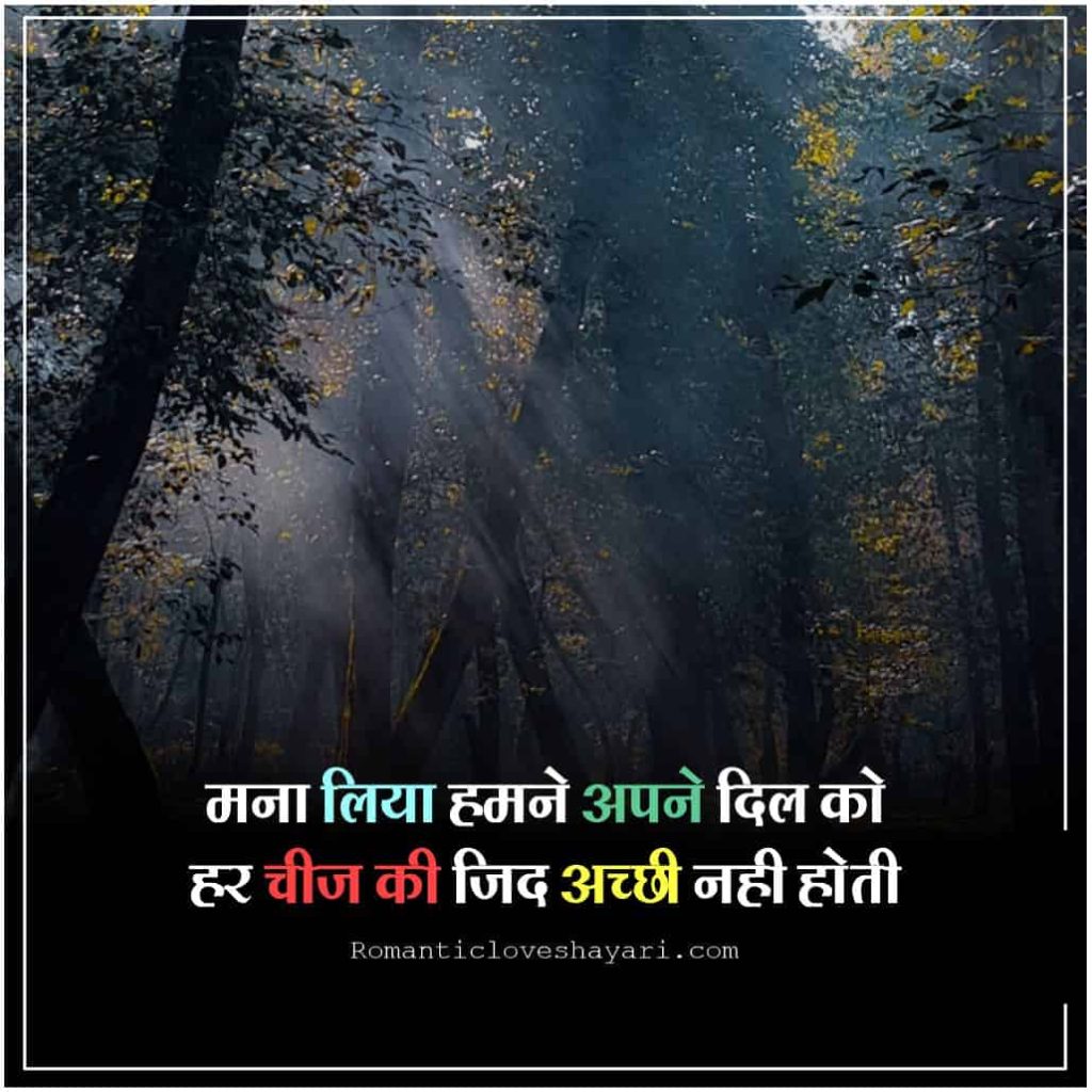 2 Line Alfaaz Shayari in Hindi