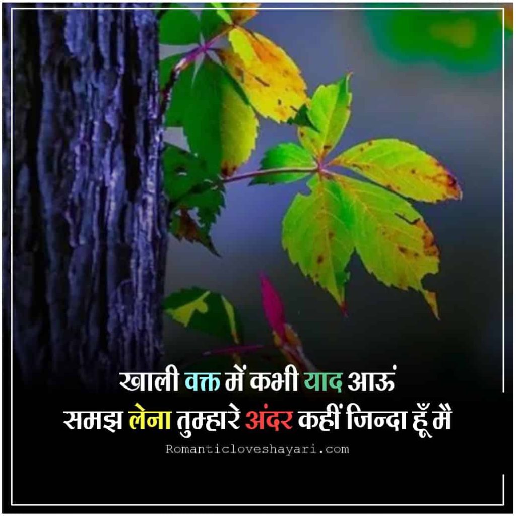 Alfaaz Shayari in Hindi For Instagram