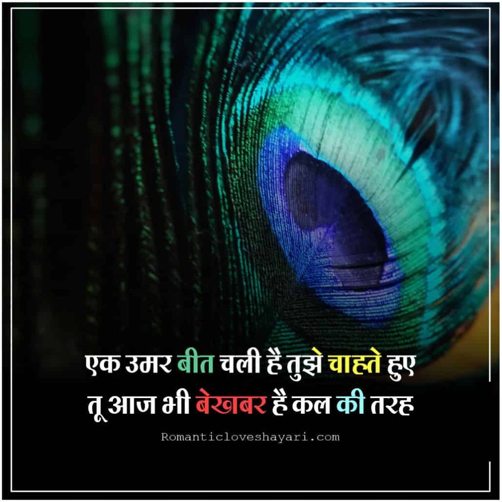 Best Alfaaz Shayari in Hindi