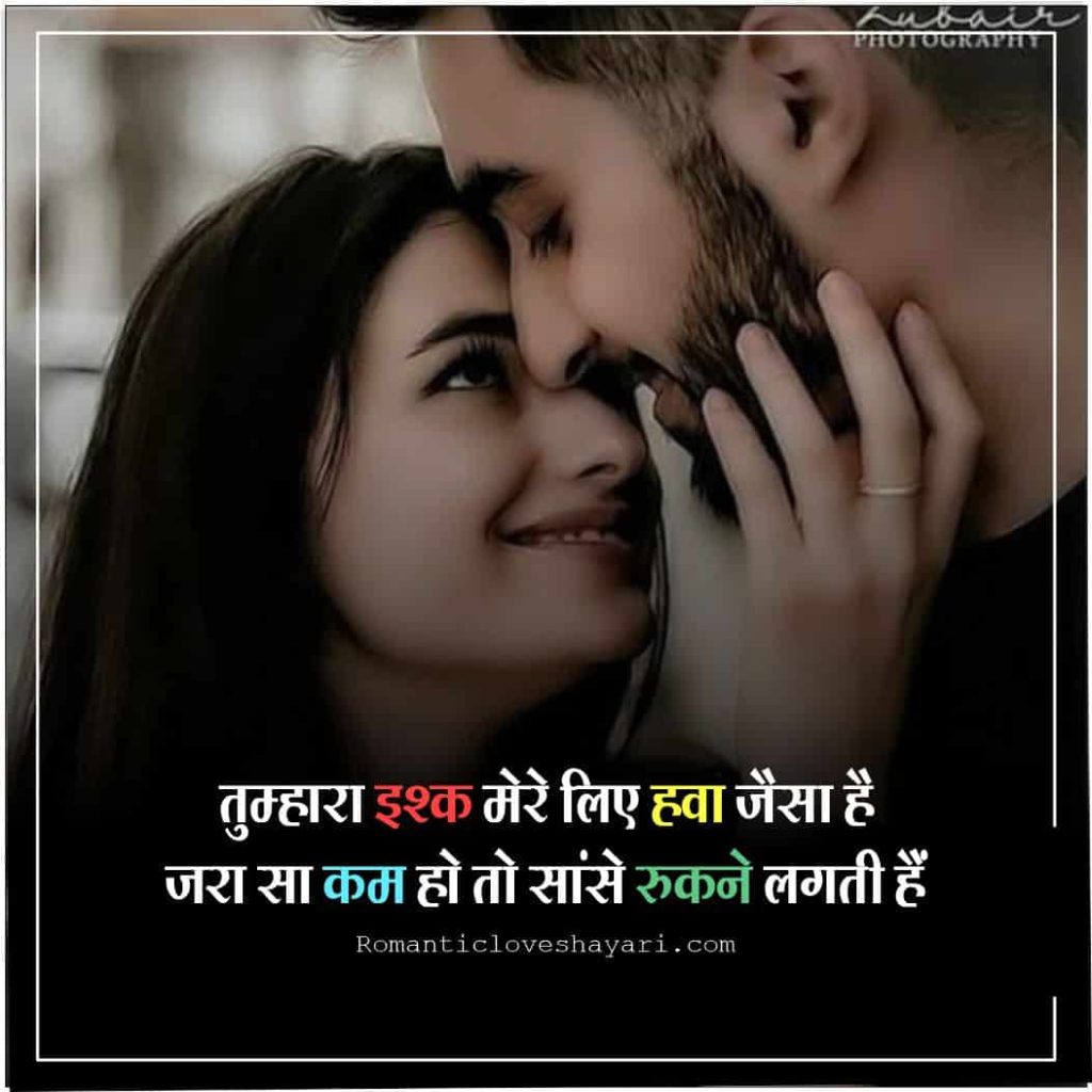 Best Mohabbat Shayari In Hindi