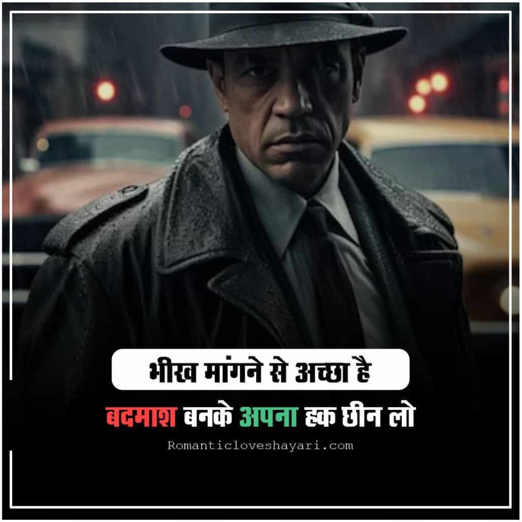 Gangster Shayari in Hindi 1