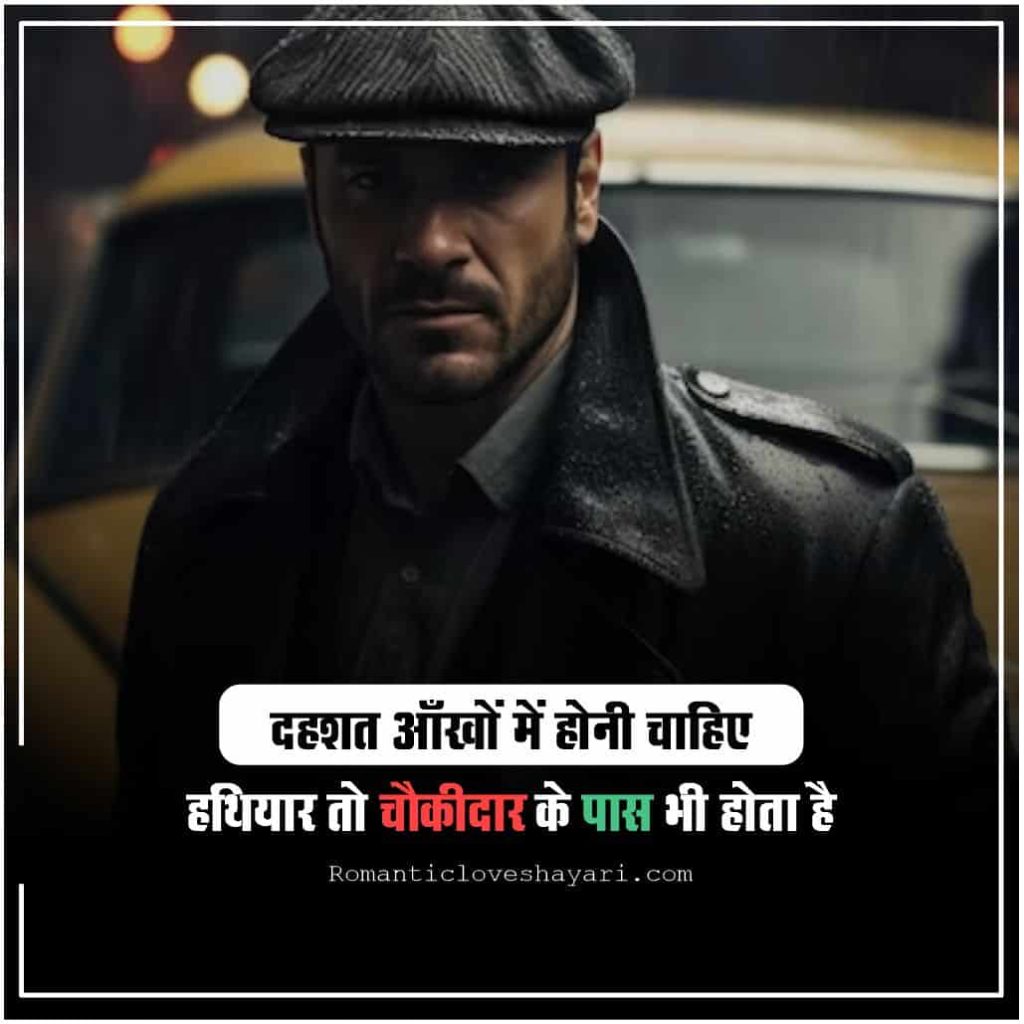 Gangster Shayari in Hindi 2