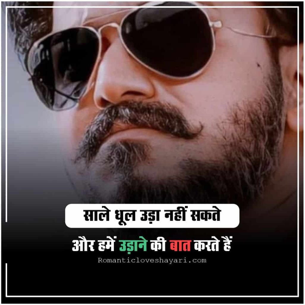 Gangster Shayari in Hindi 5