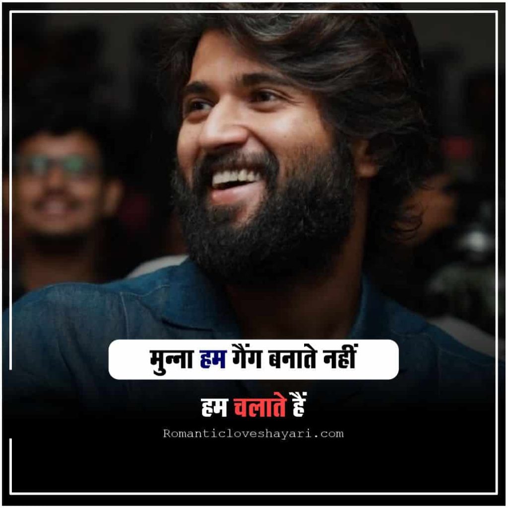 Gangster Shayari in Hindi 6