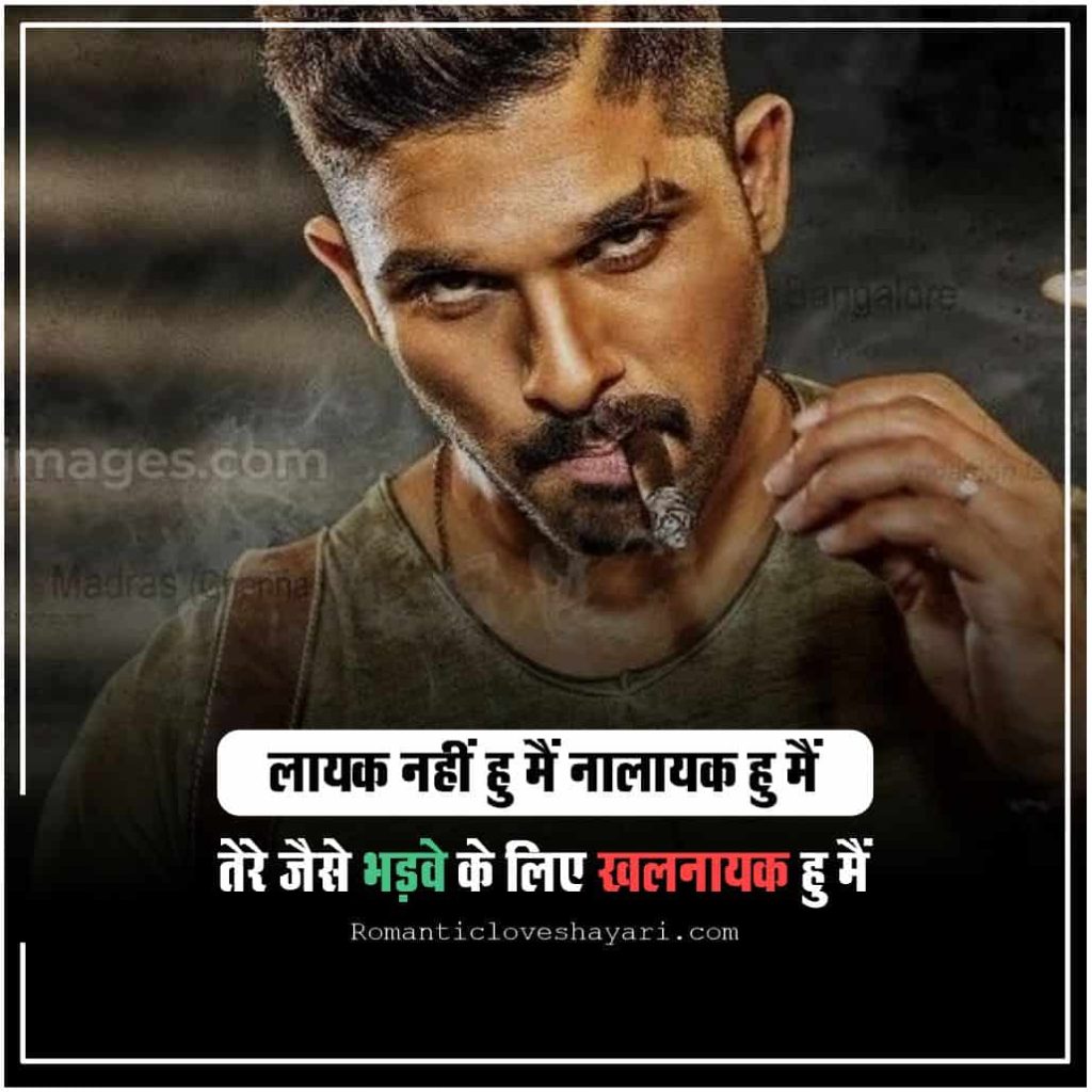 Gangster Shayari in Hindi 8