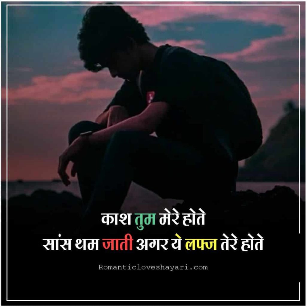 I Miss You Shayari In Hindi