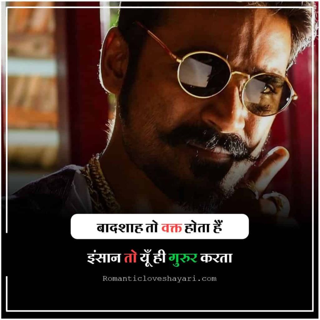 King Shayari in Hindi 3