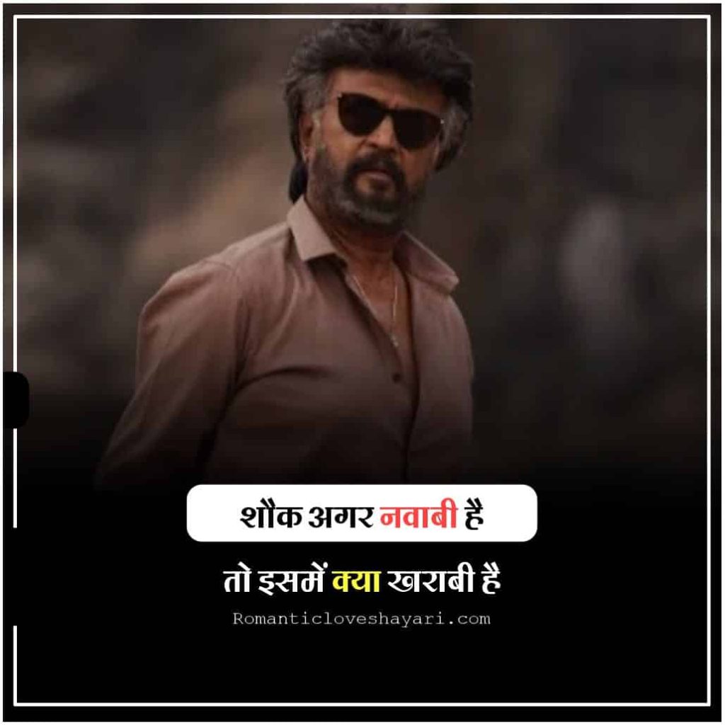 King Shayari in Hindi 5