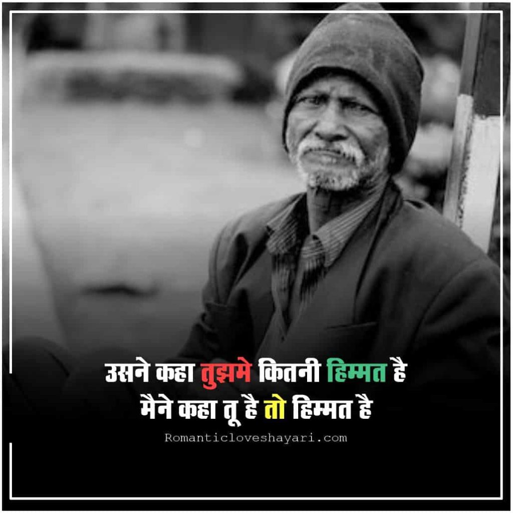 Mehnat Shayari in Hindi 1