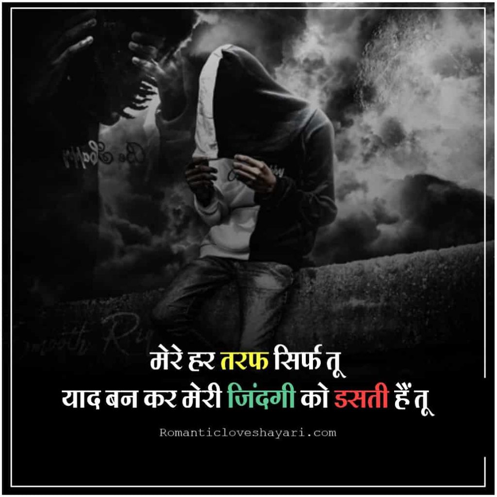 Miss You Shayari In Hindi For Boyfriend